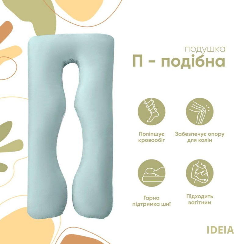 Подушка для сну та відпочинку 140х75х20 см U-shape П-подібна IDEIA антиалергенна для вагітних з блискавкою