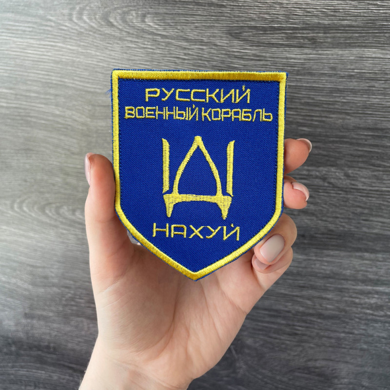 Набір шевронів 3 шт на липучці Патріотичний Мотиваційний прапор України вишитий патч нашивка