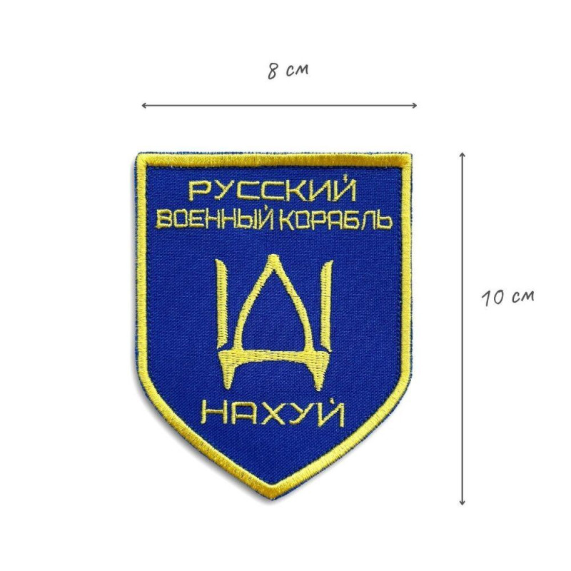 Набір шевронів 3 шт на липучці Патріотичний Мотиваційний прапор України вишитий патч нашивка