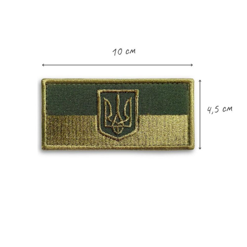 Набір шевронів 2 шт на липучці Прапор України вишитий патч нашивка