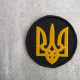 Шеврон на липучці Тризуб України круглий 7 см вишитий патч нашивка чорний