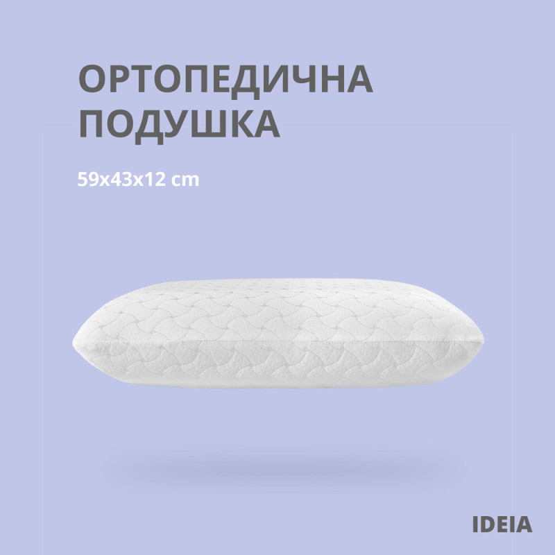 Подушка ортопедична 59х43х12 см IDEIA з ефектом пам'яті антиалергенна вісколастик наволочка на блискавці