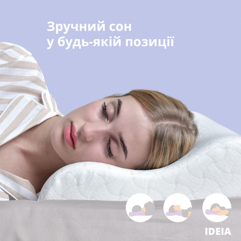 Подушка ортопедична 63х43х10/8 см IDEIA з ефектом пам'яті антиалергенна вісколастик наволочка з блискавкою
