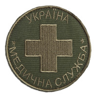 Шеврон на липучке Медична служба України 7,7 см вишитий патч нашивка медика