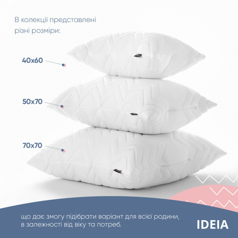 Подушка 40х60 см NORDIC COMFORT+ IDEIA антиалергенна з блискавкою холлофайбер