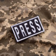 Шеврон на липучці для журналістів Преса Press 5х9 см вишитий патч нашивка для працівників медіа та ЗМІ