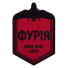 Шеврон на липучці ФУРІЯ 6х9 см вишитий патч нашивка Нічна Лють і Лезо