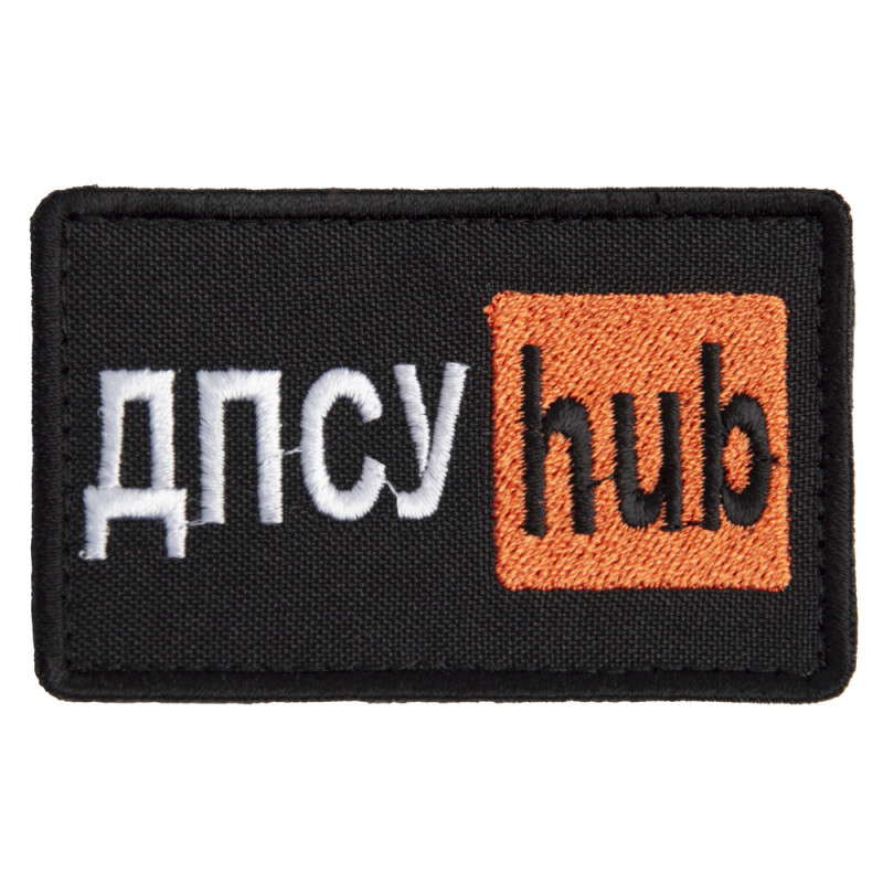 Шеврон нашивка на липучці ДПСУ Hub 5х9,5 см вишитий патч нашивка