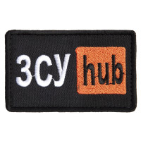 Шеврон на липучці ЗСУ Hub 5х9,5 см вишитий патч нашивка