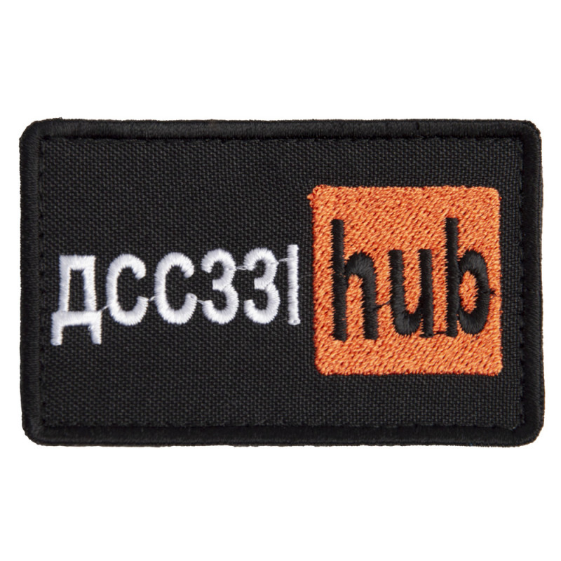 Шеврон на липучці ДСЗІ Hub 5х9,5 см вишитий патч нашивка