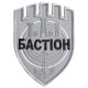 Шеврон на липучці Бастіон 9х12 см вишитий патч нашивка сірий