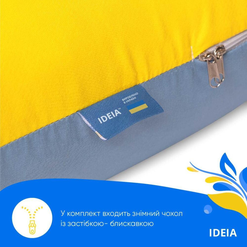 Подушка U-shape П-подібна для вагітних, сну та відпочинку IDEIA 140х75х20 см жовто блакитна антиалергенна