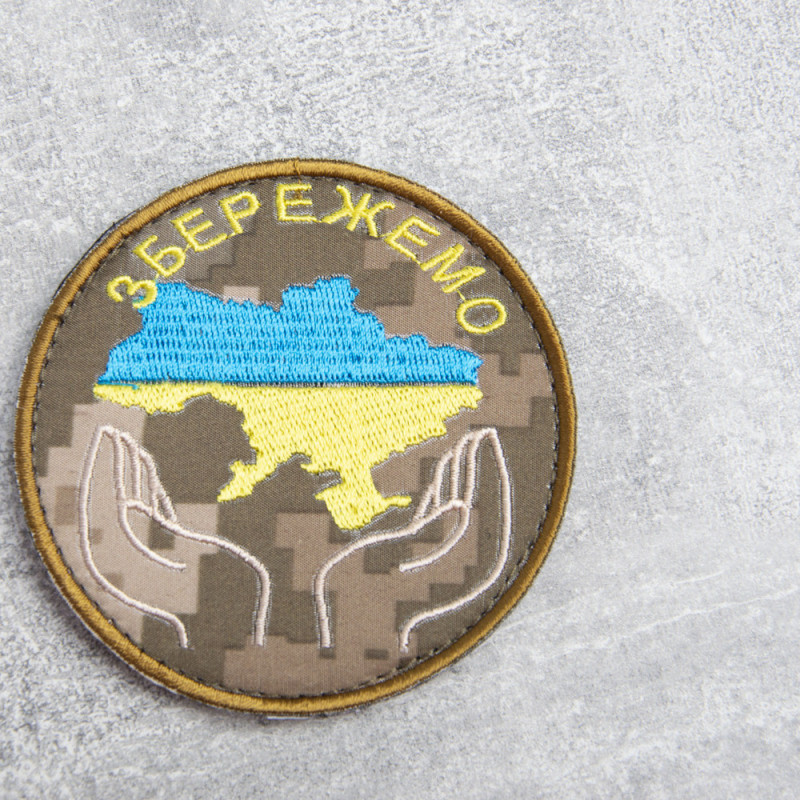 Шеврон на липучці Збережемо Україну 8 см вишитий патч нашивка піксель