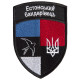 Шеврон на липучці Естонський Бандерівець Естонія прапор Естонії 7х10 см вишитий патч нашивка
