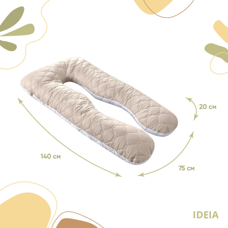 Подушка П-подібна для сну та відпочинку IDEIA 140х75х20 см U-shape з наволочкою на блискавці антиалергенна сіра комфортна