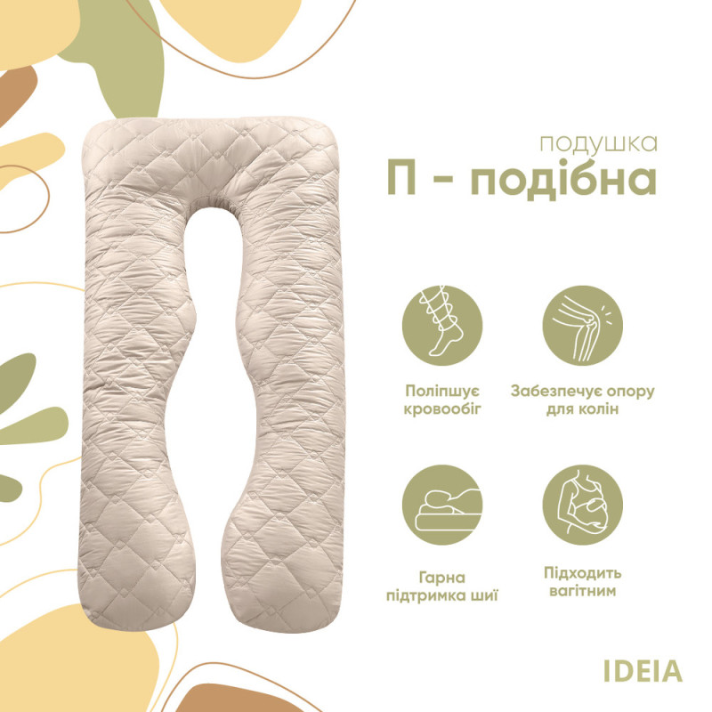 Подушка П-подібна для сну та відпочинку IDEIA 140х75х20 см U-shape з наволочкою на блискавці антиалергенна сіра комфортна