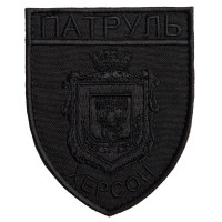 Шеврон на липучці Патруль Херсон Херсона 7х9 см вишитий патч нашивка