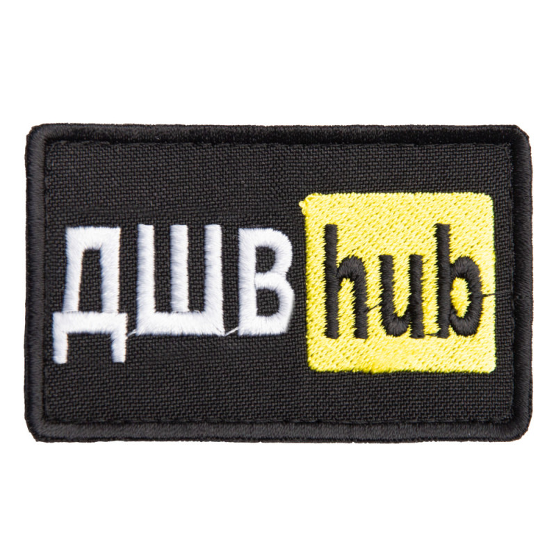 Шеврон на липучці ДШВ Hub 5х9,5 см вишитий патч нашивка жовтий