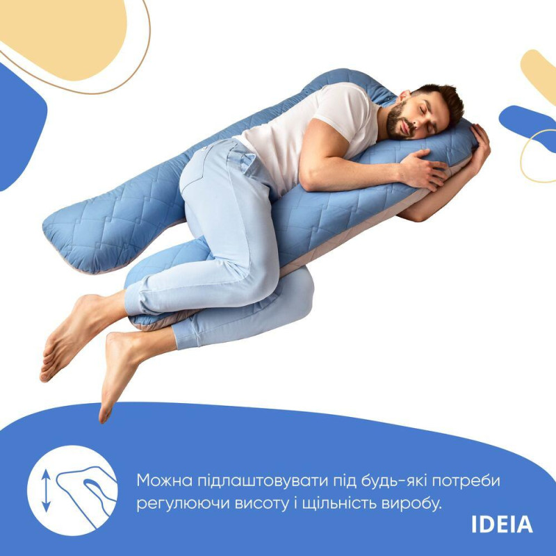 Подушка П-подібна для сну та відпочинку стьобана IDEIA 140х75х20 см U-shape з наволочкою на блискавці антиалергенна