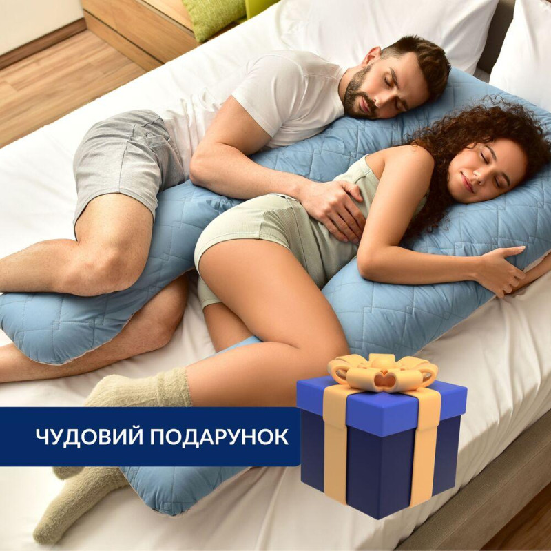 Подушка П-подібна для сну та відпочинку стьобана IDEIA 140х75х20 см U-shape з наволочкою на блискавці антиалергенна