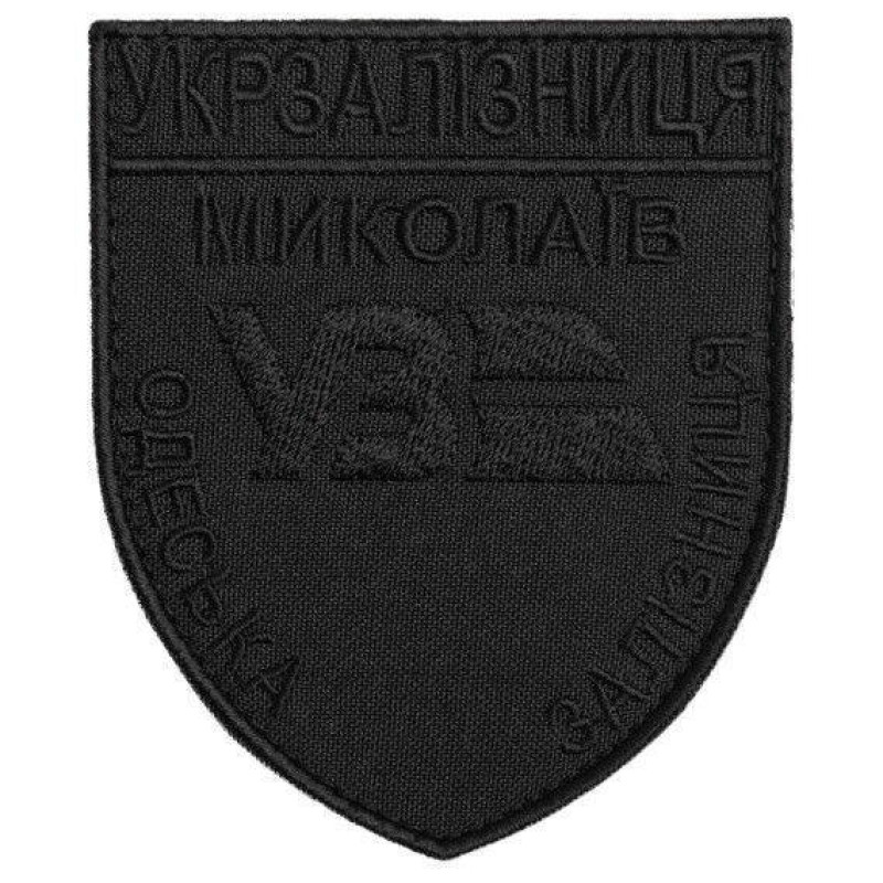 Шеврон на липучці Одеська Залізниця 8х9,5 см Українська залізниця чорний вишитий патч нашивка