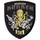 Шеврон на липучці працює Кракен KRAKEN 6,5х8 см вишитий патч нашивка