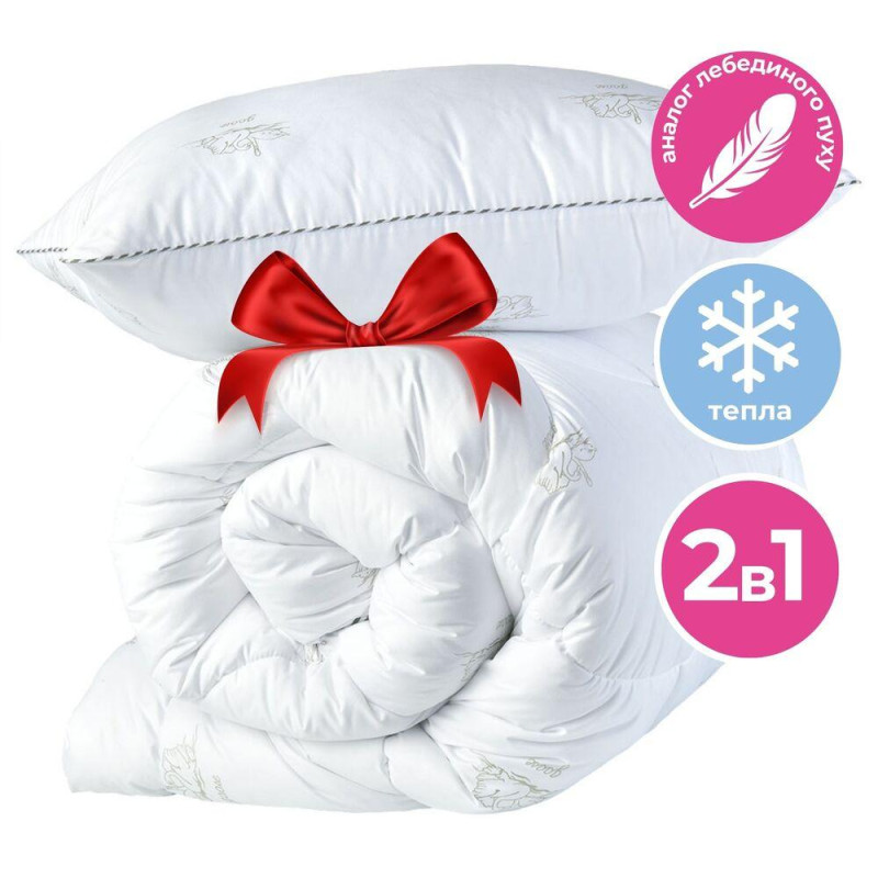 Набір Super Soft Classic IDEIA полуторний ковдру 140х200 см + подушка 50х70 см штучний пух
