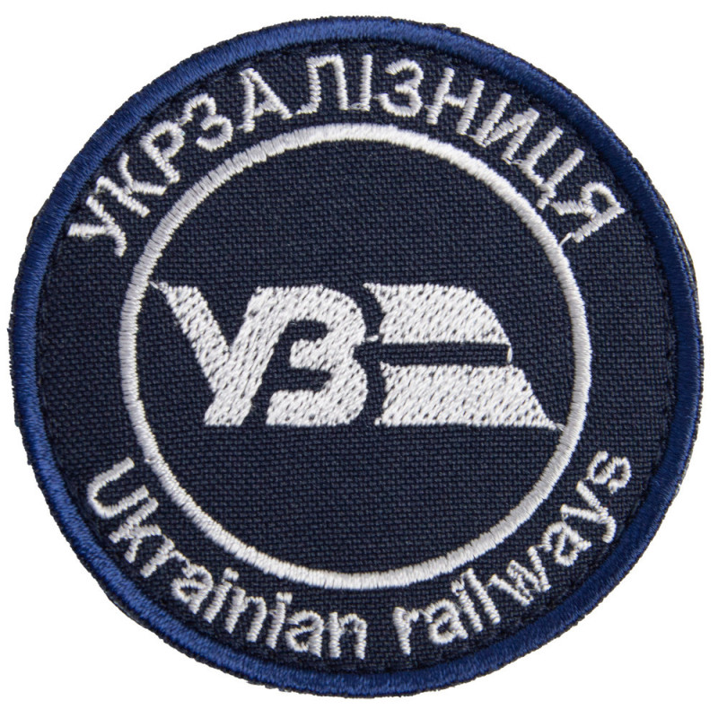 Шеврон на липучці Укрзалізниця УЗ напис круглий 7 см вышитый патч нашивка