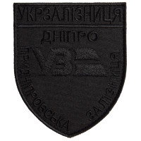 Шеврон на липучці Укрзалізниця Дніпро Придніпровська залізниця 8х9,5 см чорний вишитий патч нашивка