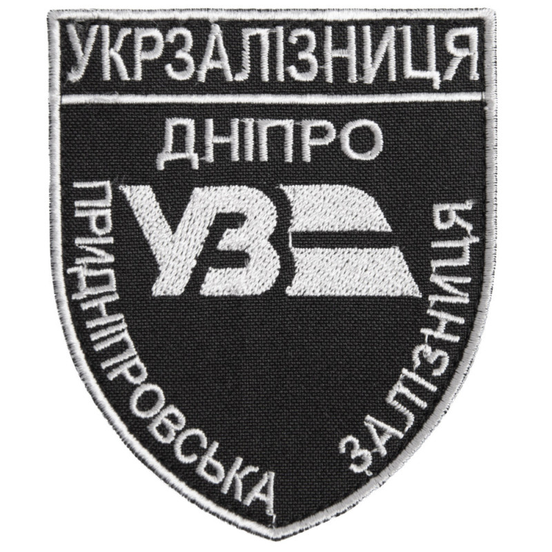 Шеврон на липучці Укрзалізниця Дніпро Придніпровська залізниця 8х9,5 см вишитий патч нашивка