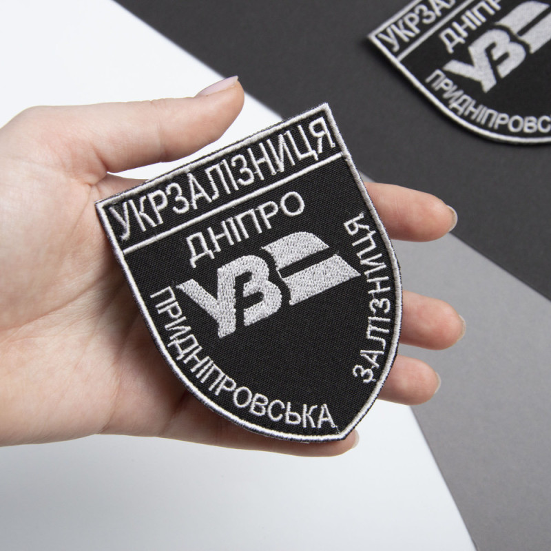 Шеврон на липучці Укрзалізниця Дніпро Придніпровська залізниця 8х9,5 см вишитий патч нашивка