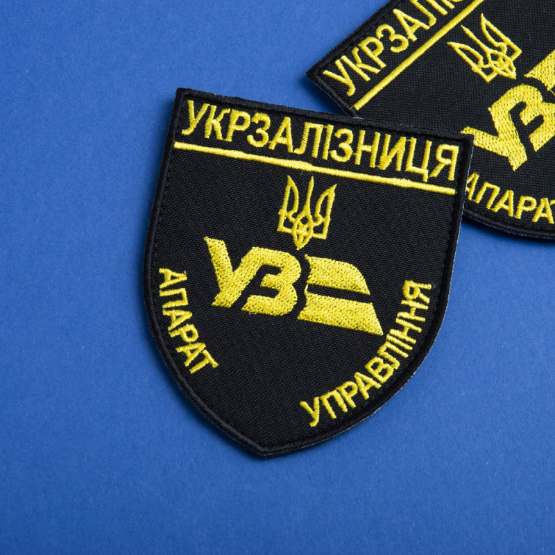 Шеврон на липучці Укрзалізниця УЗ Апарат Управління 8х9,5 см вишитий патч нашивка Українська залізниця