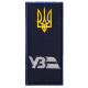 Шеврон на липучці погон УЗ Укрзалізниця 4х9 см вишитий патч нашивка Українська залізниця