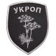 Шеврон на липучці Батальон Укроп 8х10 см сірий вишитий патч нашивка