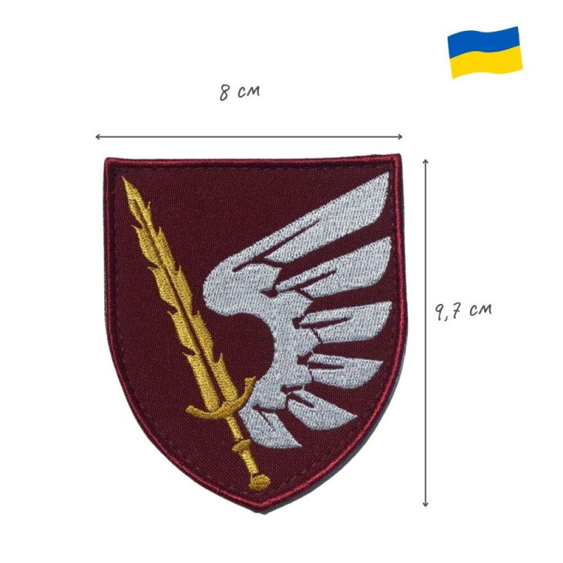 Шеврон на липучці 79-та окрема десантно-штурмова бригада Крило 7,2х7 см бордо вишитий патч нашивка