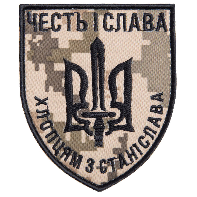 Шеврон на липучці ЧЕСТЬ І СЛАВА ХЛОПЦЯМ ЗІ СТАНІСЛАВА 8х6,8 см вишитий патч нашивка