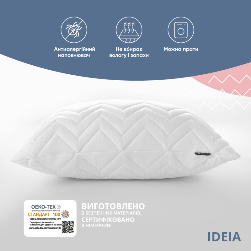 Подушка для сну 70х70 см NORDIC COMFORT IDEIA антиалергенна біла стьобаний чохол