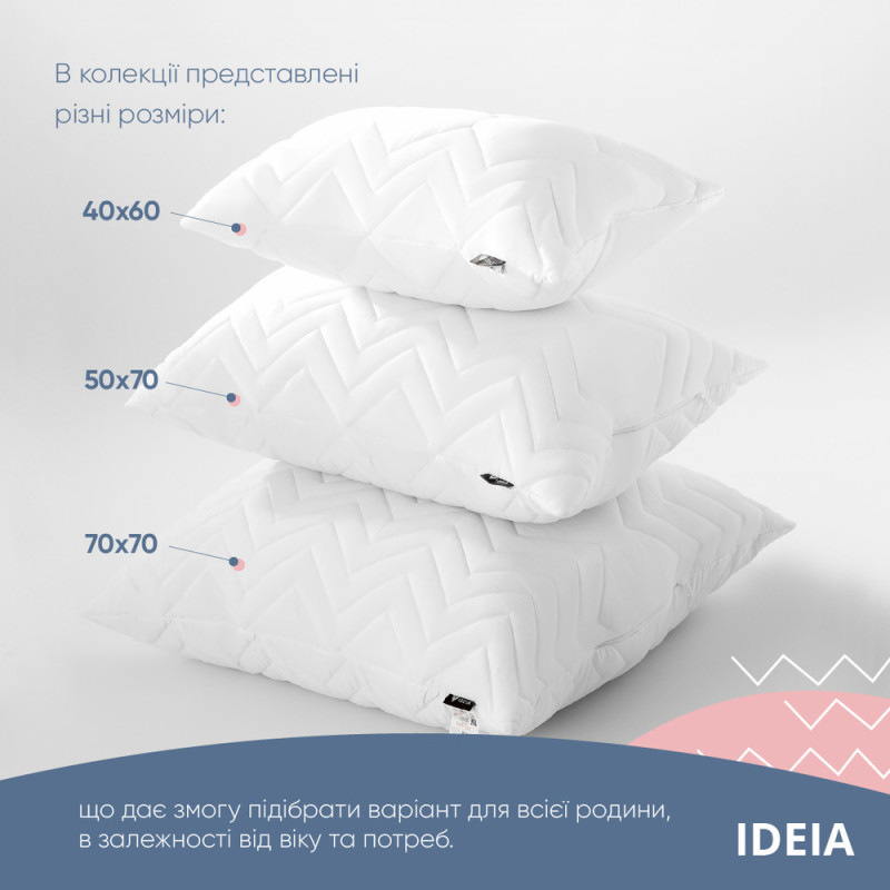 Подушка для сну 70х70 см NORDIC COMFORT IDEIA антиалергенна біла стьобаний чохол