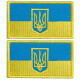 Набір шевронів 2 шт з липучкою Прапор України з Тризубцем 5х8,2 см вишитий патч нашивка шеврон Україна