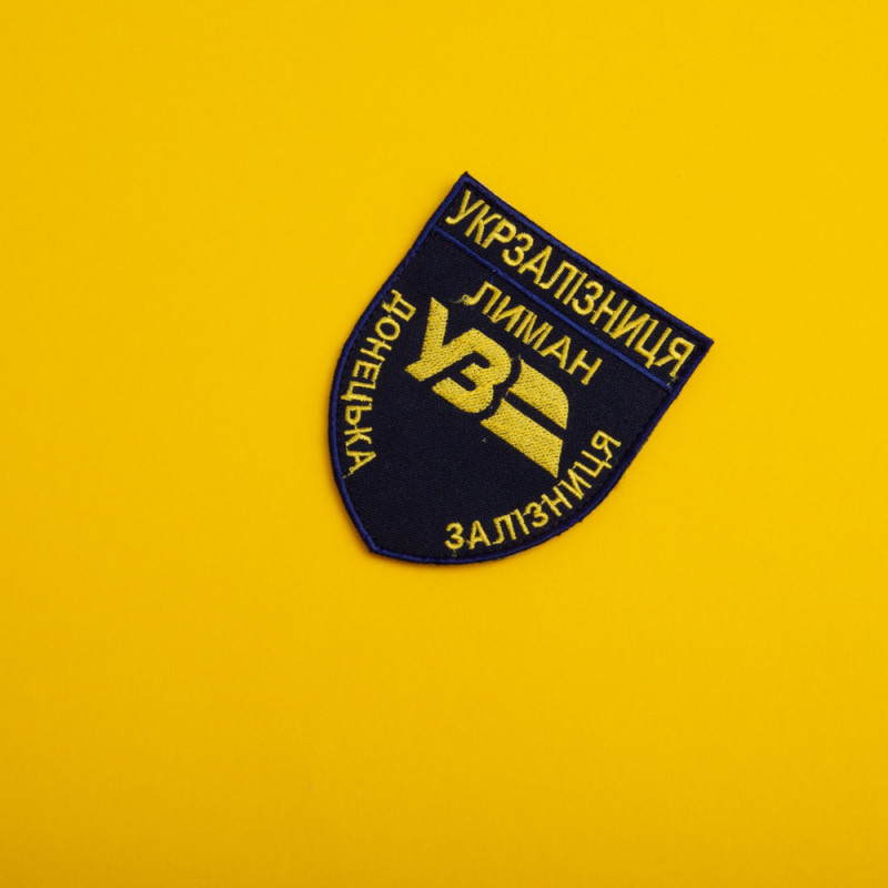 Шеврон на липучці Укрзалізниця УЗ Донецька залізнична дорога Лиман 8х9,5 см синій вишитий патч нашивка