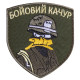 Шеврон на липучці Бойовий гойдалку на хакі 7х8 см вишитий патч нашивка