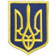 Шеврон на липучці Герб Тризуб України 6х8 см синій вишитий патч нашивка