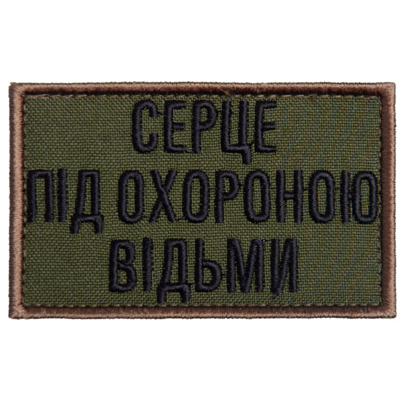 Набір шевронів 2 шт на липучці Відьма 5х8 і 7х9 см вишитий патч нашивка