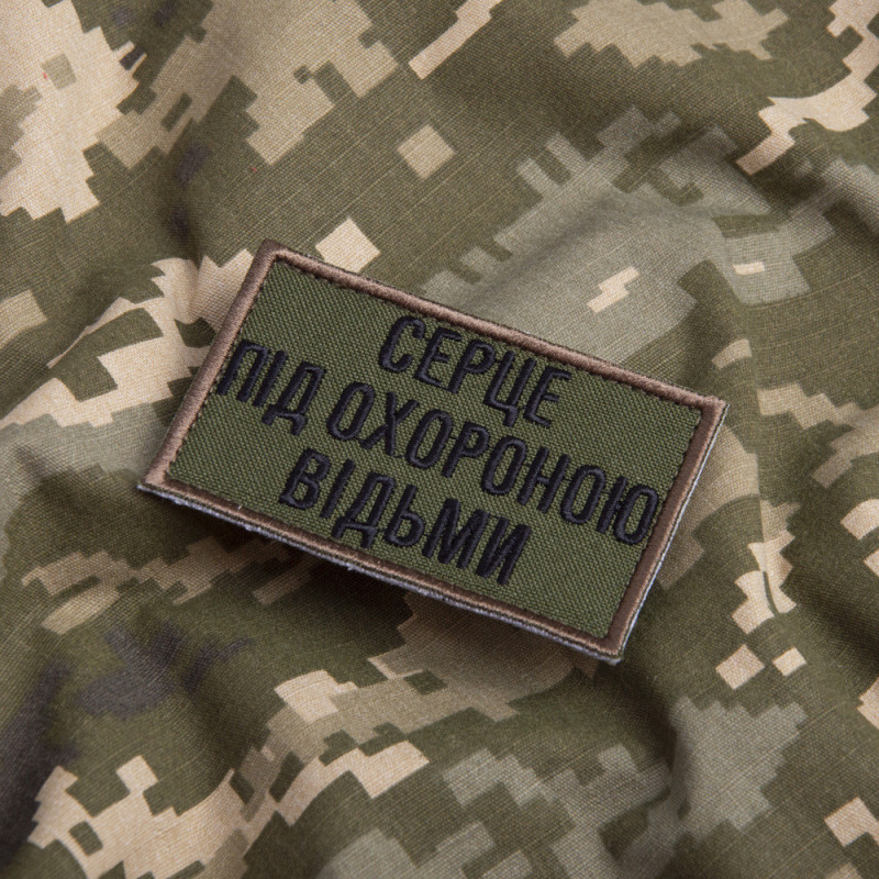 Шеврон на липучці Серце під охороною відьми 5х8 см вишитий патч нашивка відьма