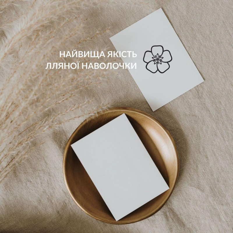 Наволочка 50х70 см IDEIA, льон і бавовна, натуральна тканина, бежева, в індивідуальній упаковці