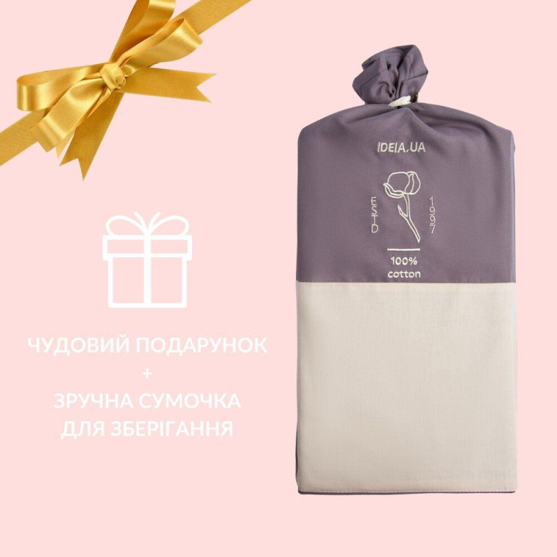 Простирадло 220х240 см, бавовна, натуральна тканина, IDEIA, бязь, в упаковці, бежеве (V-61)