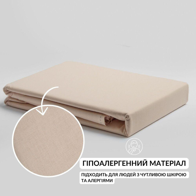 Простирадло 220х240 см, бавовна, натуральна тканина, IDEIA, бязь, в упаковці, бежеве (V-61)