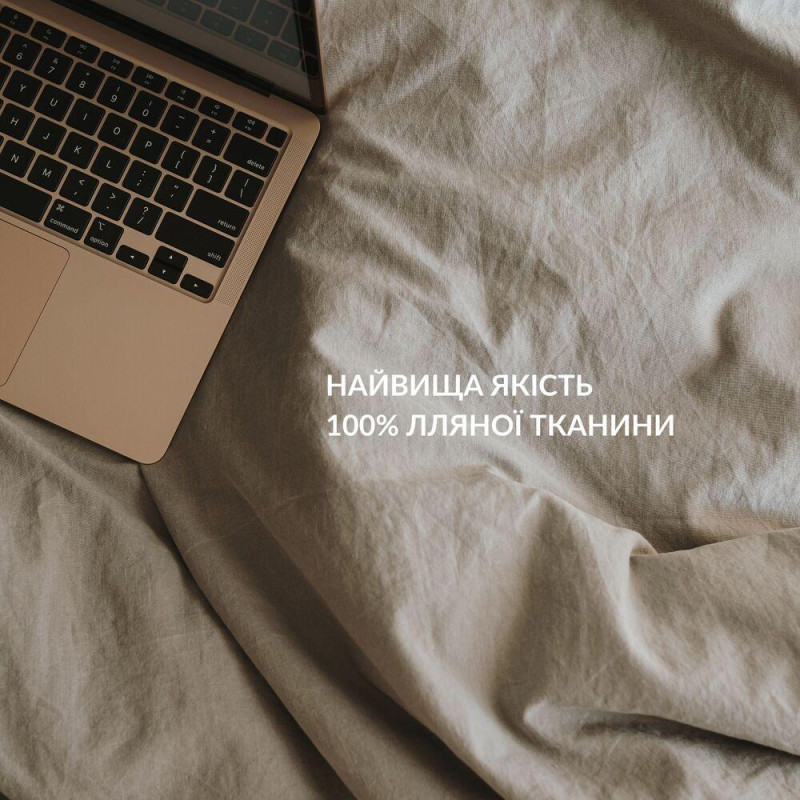 Підковдра 200x220 см льон натуральна тканина IDEIA в упаковці беж, лльняна