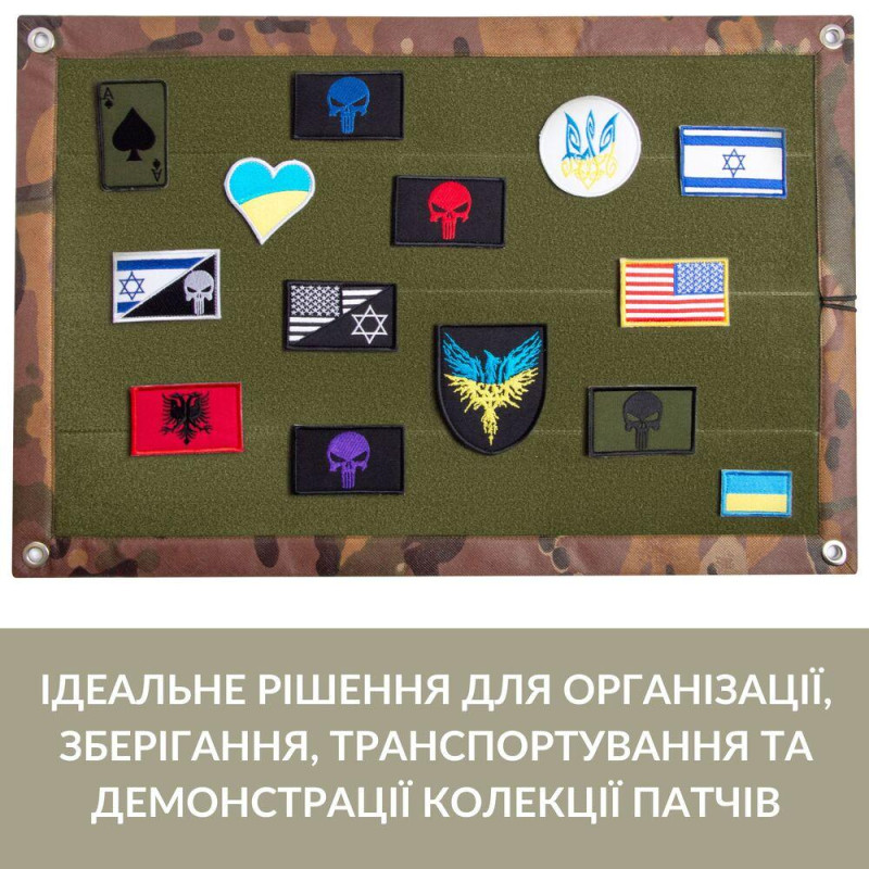 Патч-Борд тактичний 40х60 см для шевронів нашивок і нагород складна панель-стенд з липучкою для колекціонерів і військових