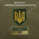 Патч-Борд тактичний 40х60 см для шевронів нашивок і нагород складна панель-стенд з липучкою для колекціонерів і військових